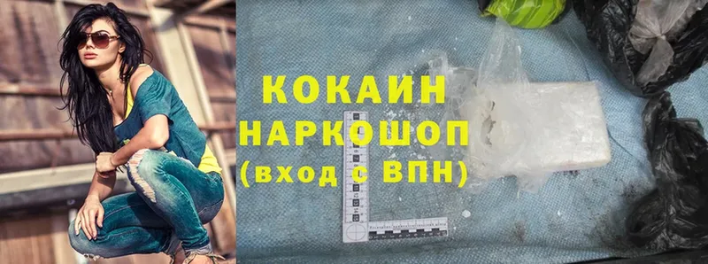 Cocaine VHQ  Большой Камень 