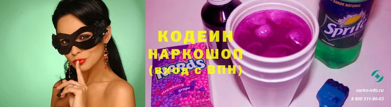 Codein Purple Drank  Большой Камень 