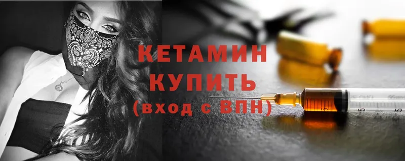 Кетамин ketamine  продажа наркотиков  Большой Камень 