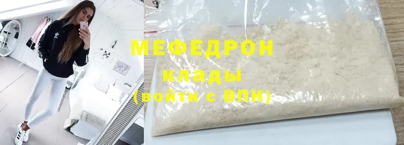 Мефедрон мука  гидра онион  Большой Камень 